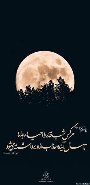  عکس شب قدر برای استوری