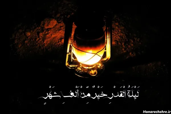  عکس شب قدر برای استوری