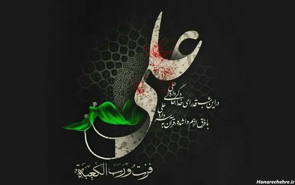  عکس شب قدر برای استوری