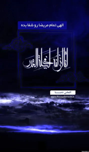  عکس شب قدر برای استوری