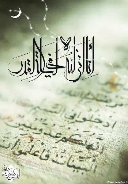  عکس شب قدر برای استوری