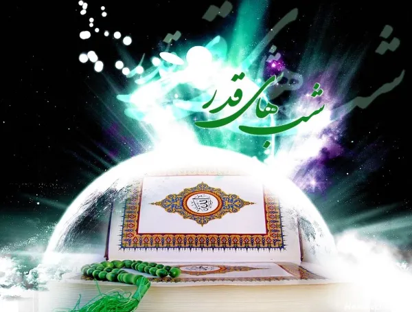  عکس شب قدر برای استوری