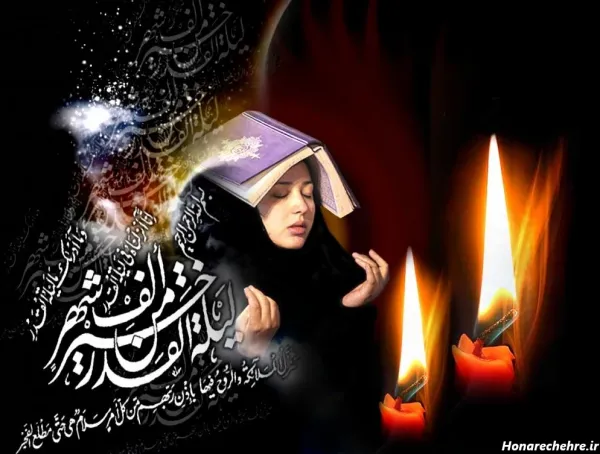  عکس شب قدر برای استوری