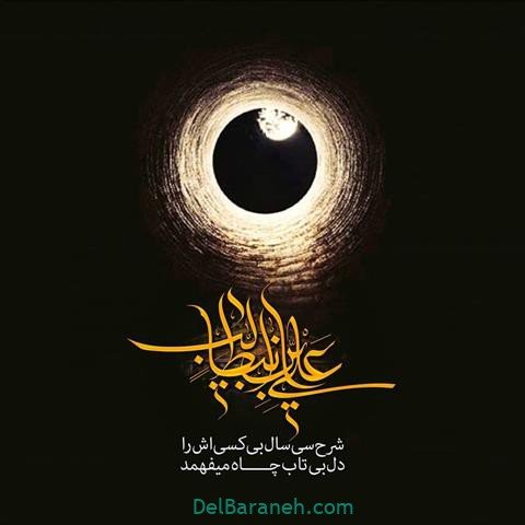  عکس شب قدر امام علی