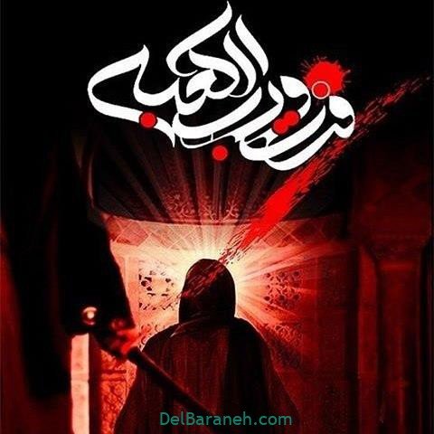  عکس شب قدر امام علی