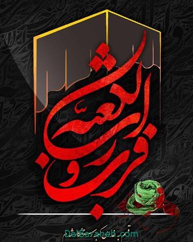  عکس شب قدر امام علی