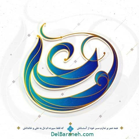  عکس شب قدر امام علی