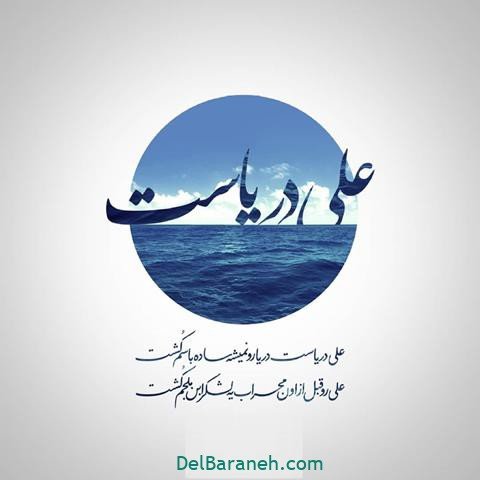  عکس شب قدر امام علی