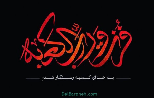  عکس شب قدر امام علی