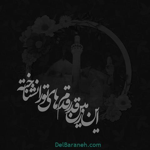  عکس شب قدر امام علی