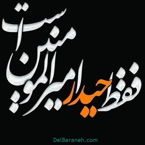  عکس شب قدر امام علی