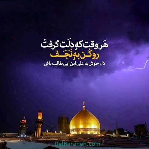  عکس شب قدر امام علی