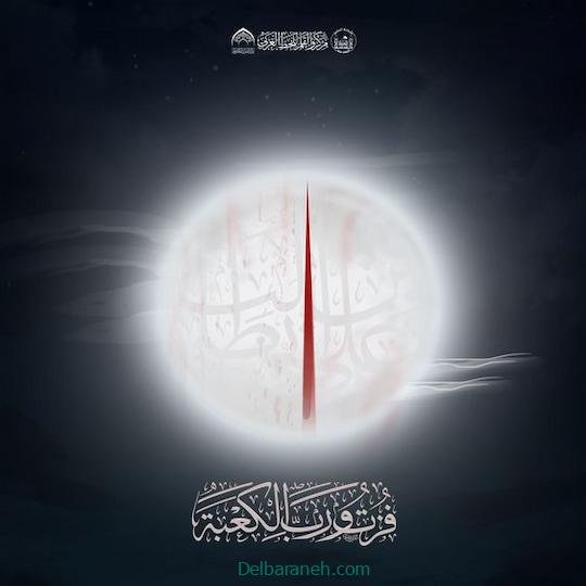  پروفایل شهادت امام علی