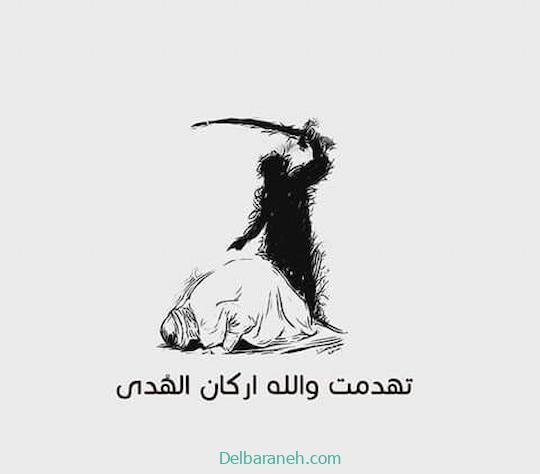  پروفایل شهادت امام علی