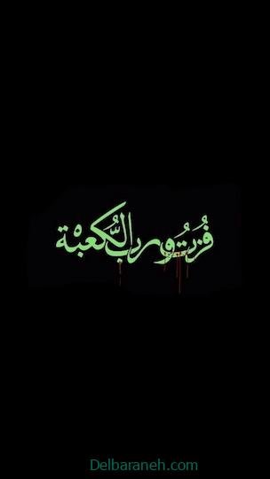  پروفایل شهادت امام علی