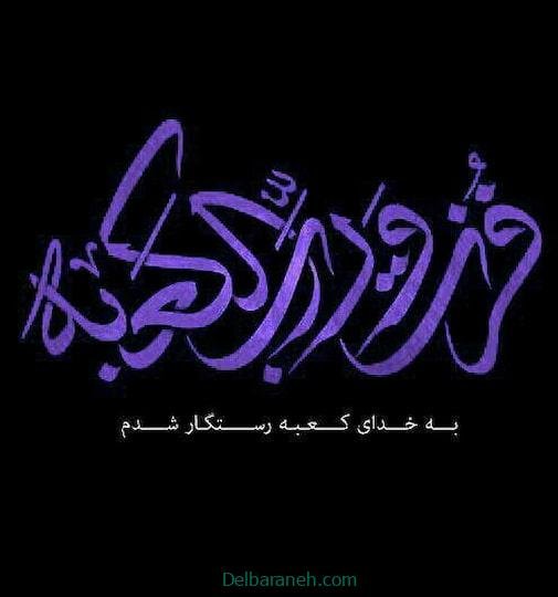  پروفایل شهادت امام علی