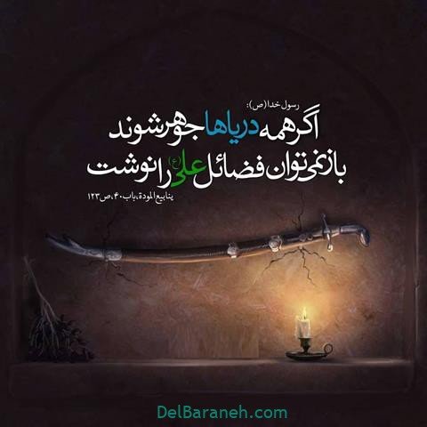  پروفایل شهادت امام علی