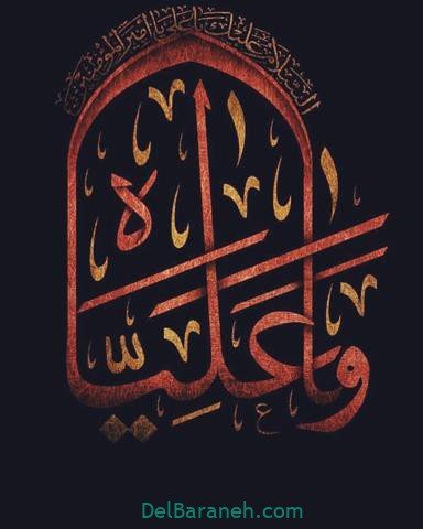  پروفایل شهادت امام علی