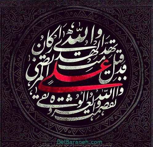  پروفایل شهادت امام علی