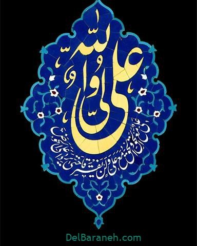  پروفایل شهادت امام علی