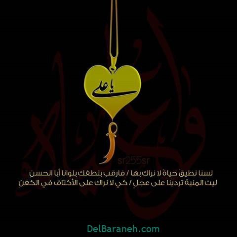  پروفایل شهادت امام علی