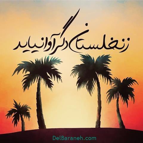  پروفایل شهادت امام علی