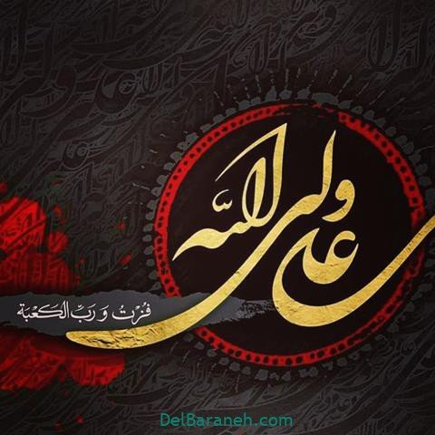  پروفایل شهادت امام علی