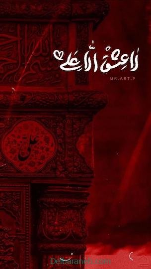  پروفایل شهادت امام علی