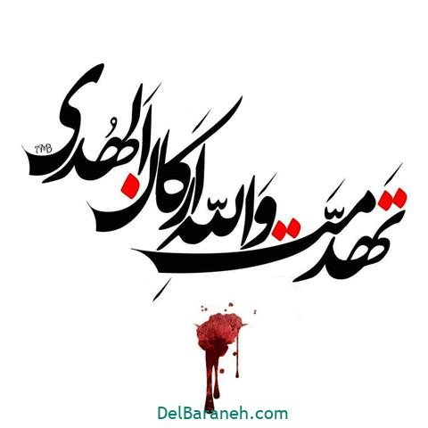  پروفایل شهادت امام علی