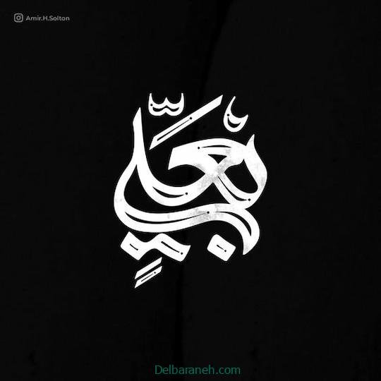  پروفایل شهادت امام علی