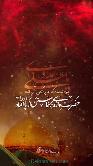  پروفایل شهادت امام علی