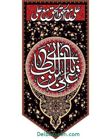  پروفایل شهادت امام علی