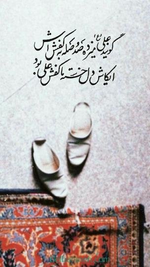  پروفایل شهادت امام علی