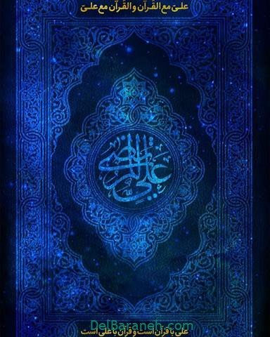  پروفایل شهادت امام علی