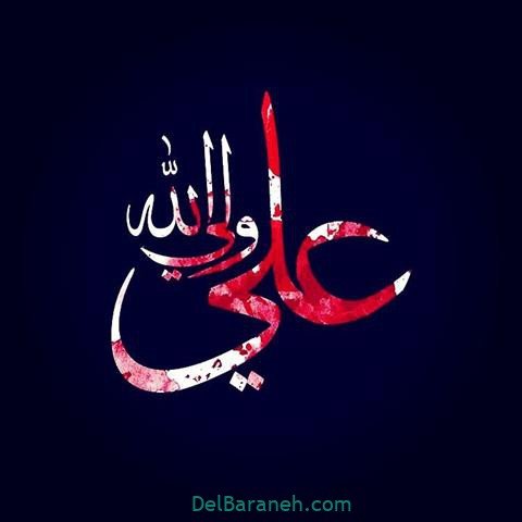  پروفایل شهادت امام علی