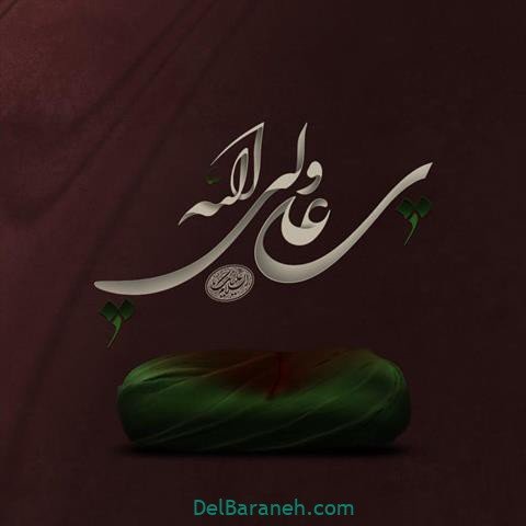  پروفایل شهادت امام علی