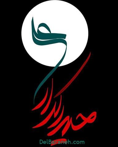  پروفایل شهادت امام علی