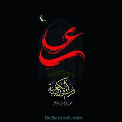  پروفایل شهادت امام علی