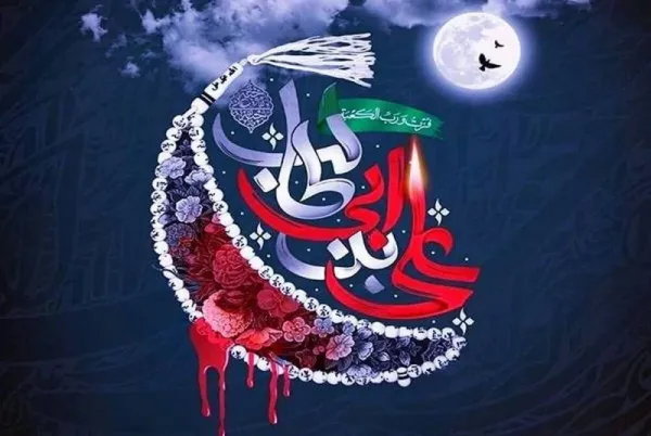  پروفایل شهادت حضرت علی ۱۴۰۴