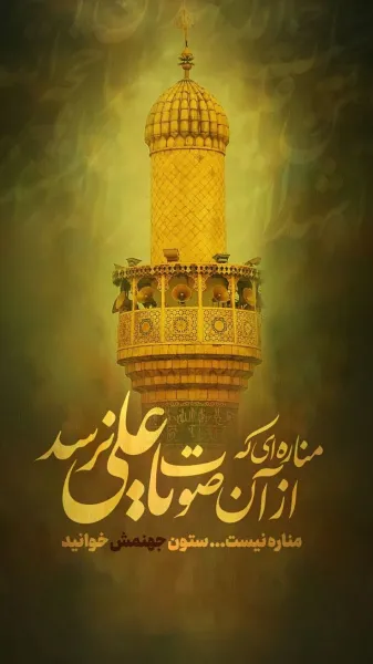  پروفایل شب قدر امام زمانی