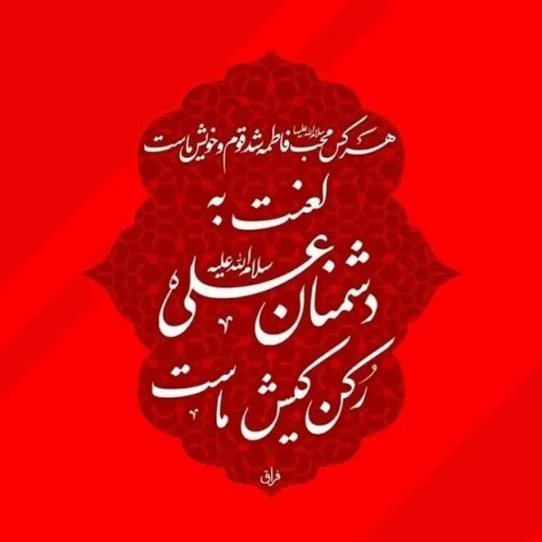  پروفایل شب قدر امام زمانی