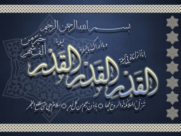 پروفایل سوره قدر