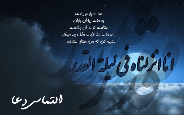  عکس سوره قدر با کیفیت بالا