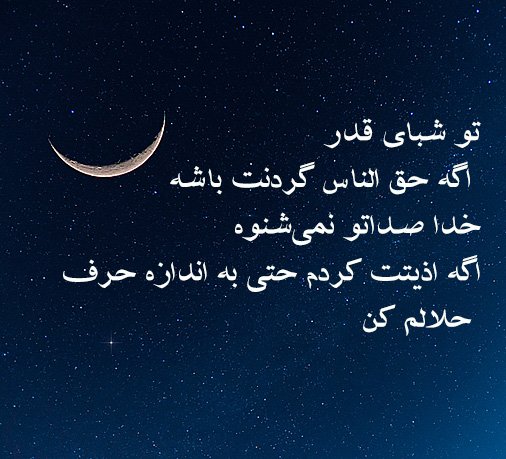  عکس سوره قدر با کیفیت بالا