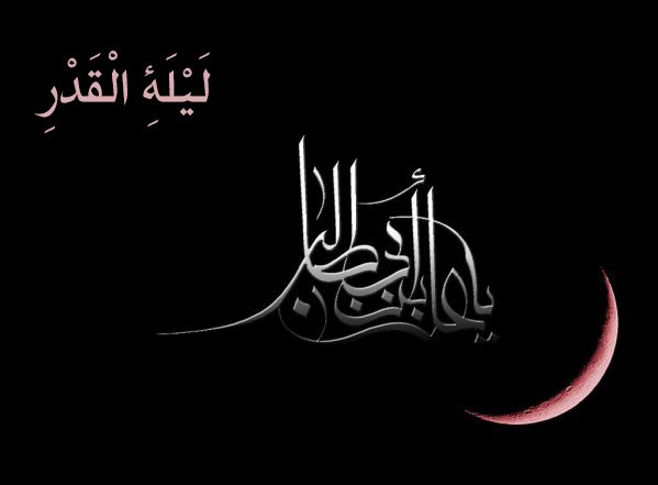  عکس سوره قدر با کیفیت بالا