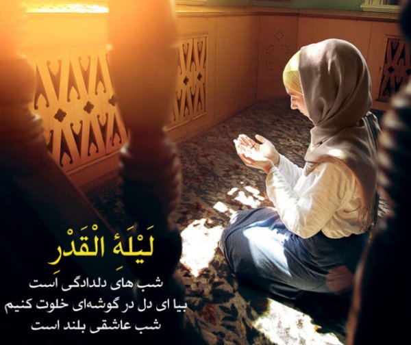  عکس سوره قدر با کیفیت بالا