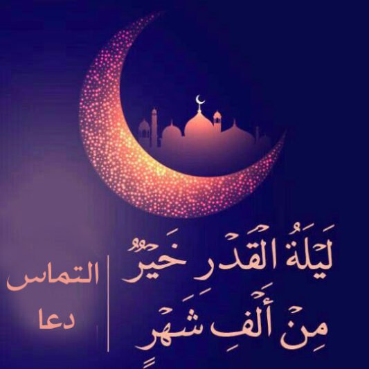  عکس سوره قدر با کیفیت بالا