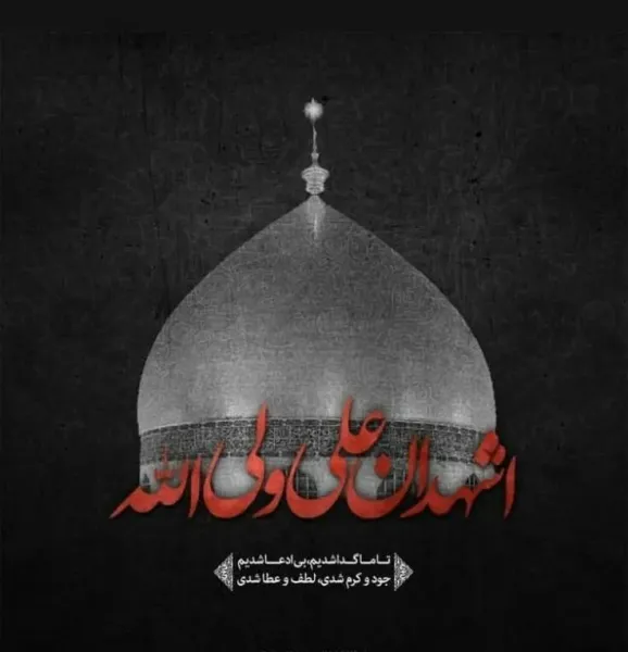  عکس پروفایل برای شهادت امام علی علیه السلام
