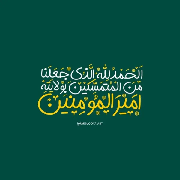  عکس پروفایل برای شهادت امام علی علیه السلام