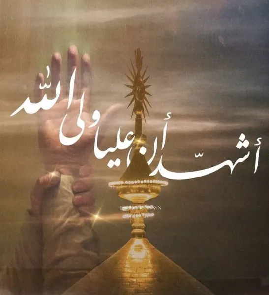  عکس نوشته شهادت امام علی علیه السلام